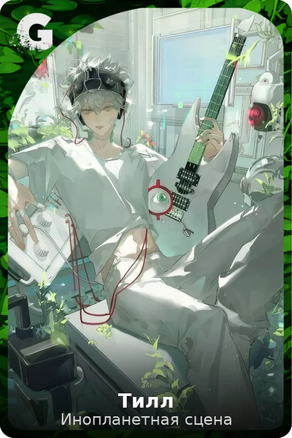 Тилл
