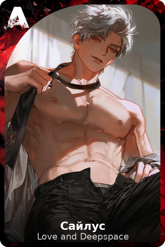 Сайлус