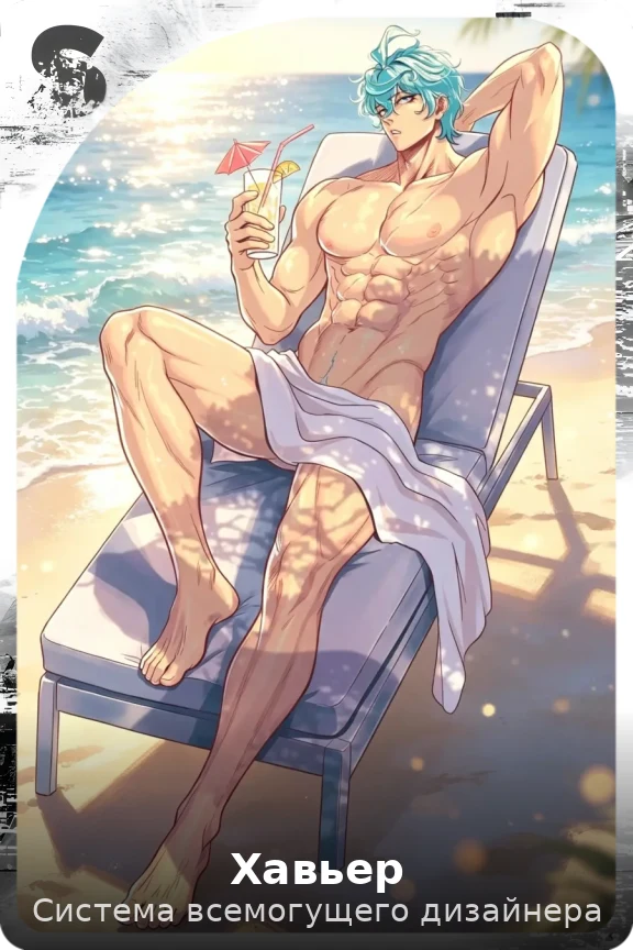 Хавьер