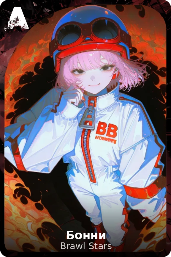 Бонни