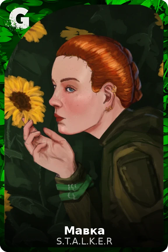 Мавка
