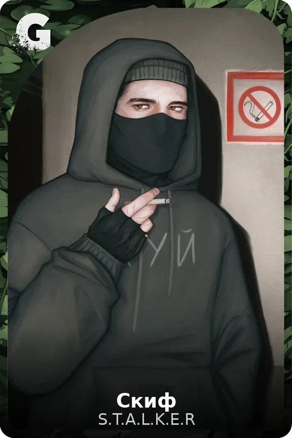 Скиф