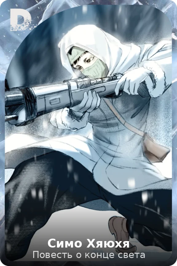 Симо Хяюхя