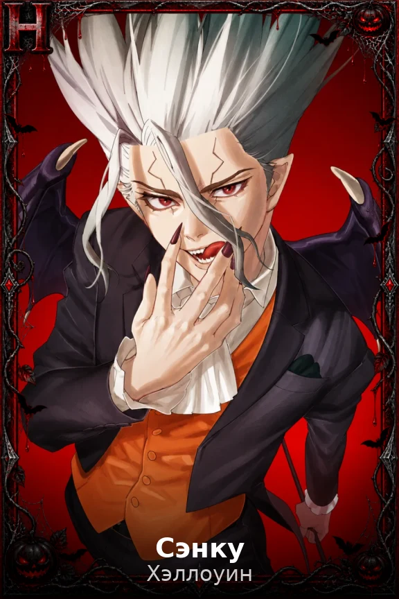 Сэнку