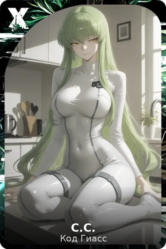 C.C.
