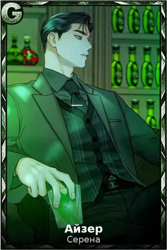 Айзер