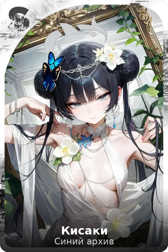 Кисаки