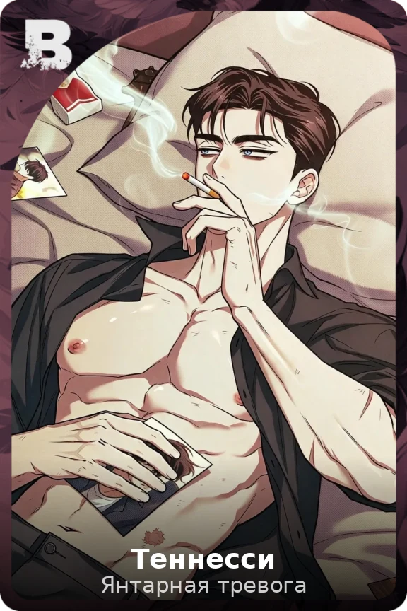Теннесси