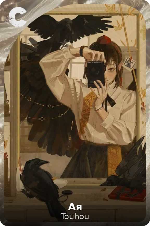 Ая