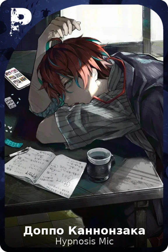 Доппо Каннонзака