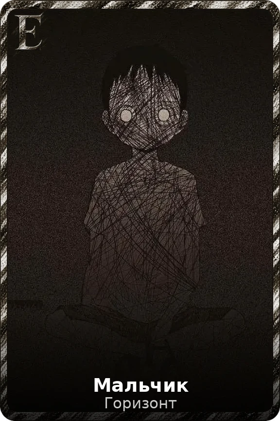 Мальчик