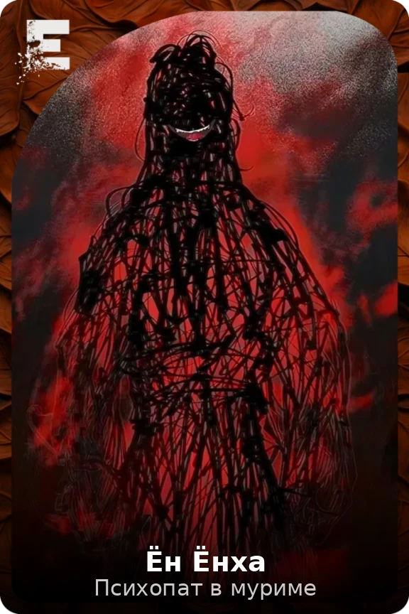 Ён Ёнха