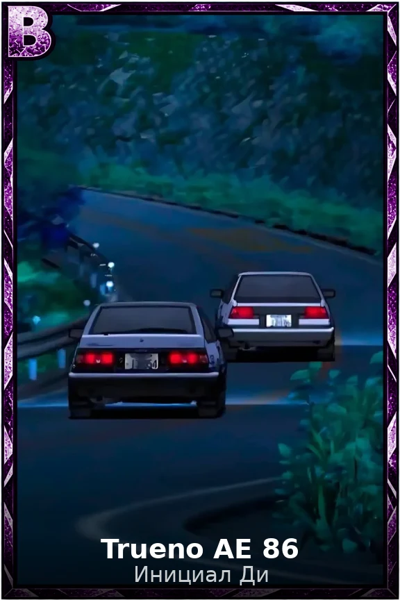 Trueno AE 86