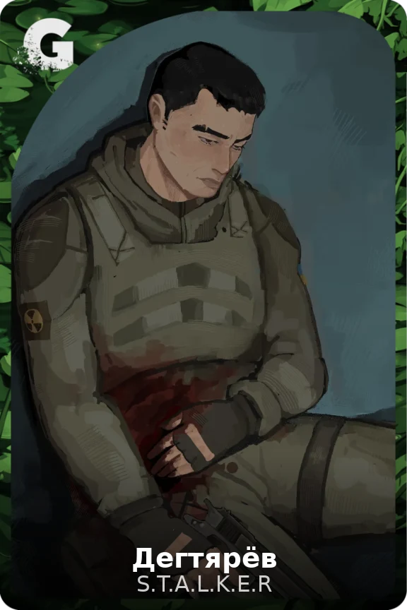 Дегтярёв