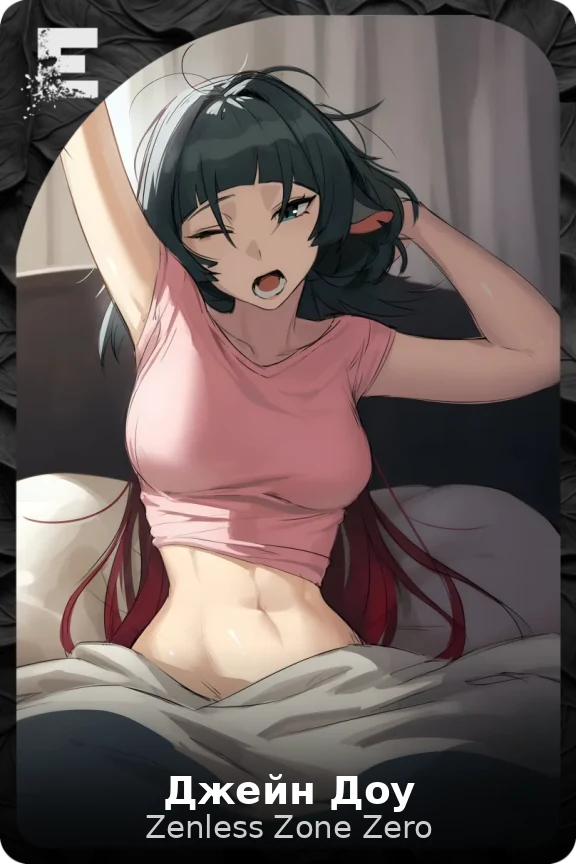 Джейн Доу