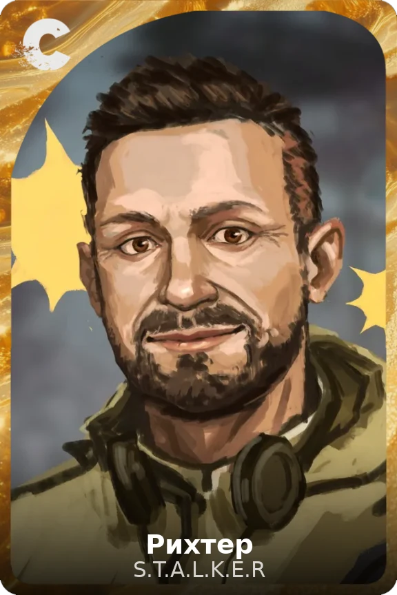Рихтер
