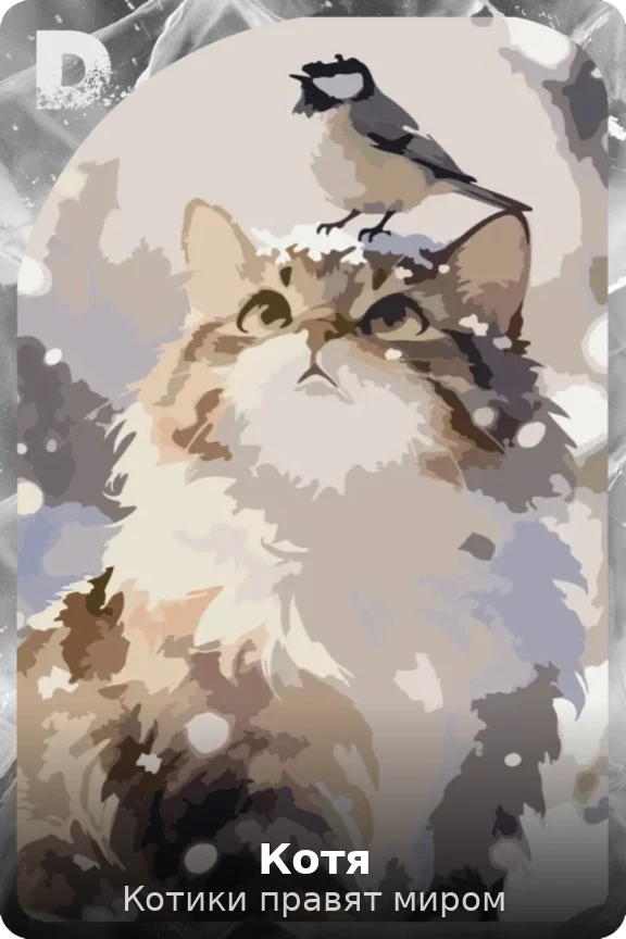 Котя