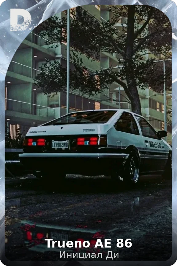 Trueno AE 86