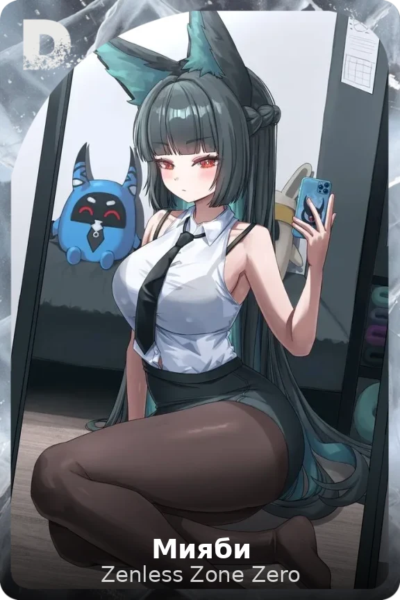 Мияби